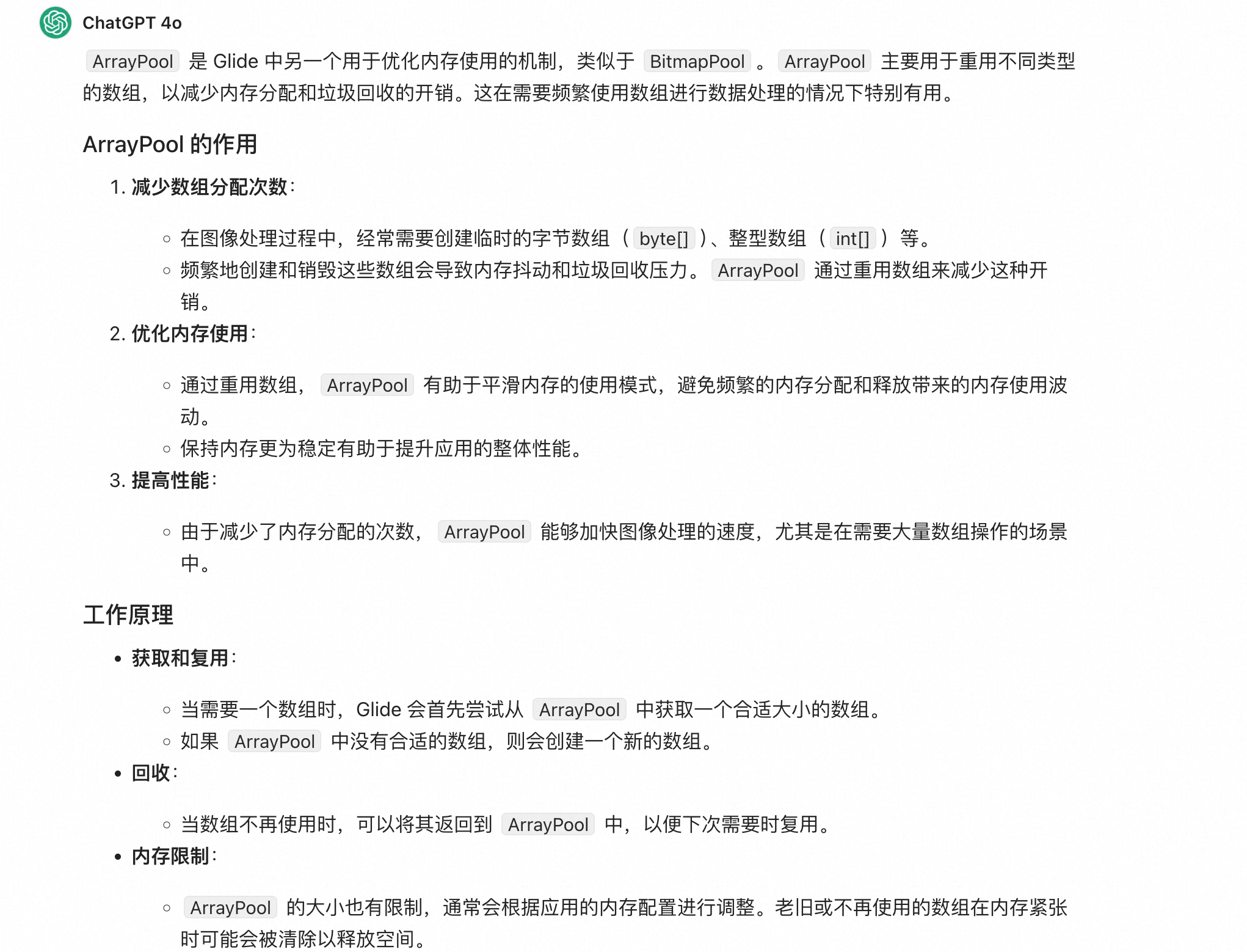 image-20241219174216630