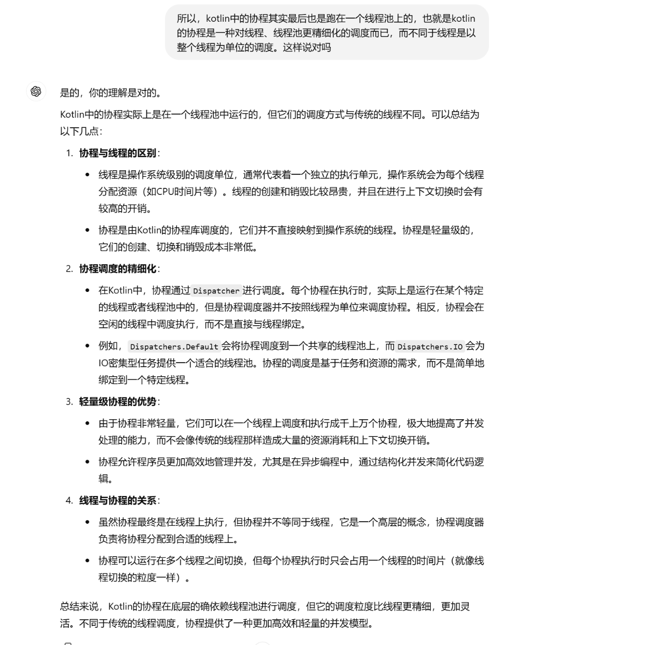 image-20241206153450151